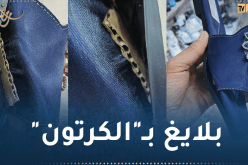 حماية المستهلك تحذر من “الخردة”