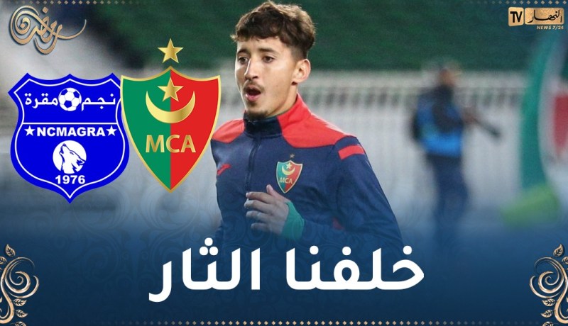 حمودي: “تنقلنا إلى مقرة بنية الثأر وحققنا هدفنا”