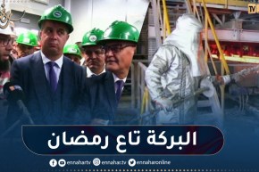 مركب بلارة للحديد يضاعف طاقته الإنتاجية خلال الشهر الفضيل