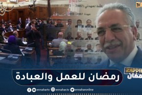 ترسانة مشاريع القوانين تحرك مجلس الأمة.. كسر لركود رمضان