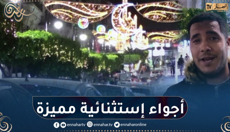أجواء إستثنائية يعيشها الجزائريون.. سهرات رمضانية مميزة