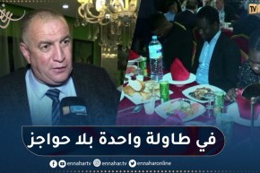 جمعية “أضواء رايتس” تنظم إفطارا جماعيا على شرف الطلبة الأفارقة