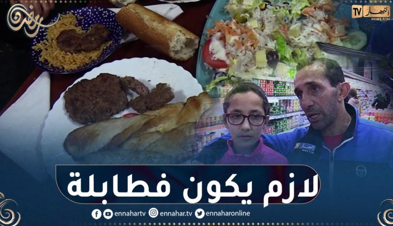 هذه هي الأطباق التي يفضلها الجزائري في شهر رمضان