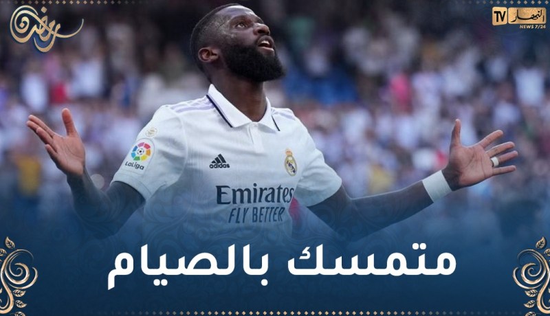 الألماني روديغر: “الصيام ليس مشكلة بالنسبة لي”