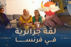 ريحة البلاد : فطورعند السيدة كريمة بزاف بنين طيابها ماعندنا مانقولو عليه..يعطيها الصّحة بنت بلادي