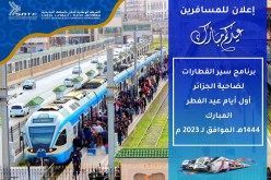 تحسبا لعيد الفطر المبارك.. برنامج خاص لحركة سير قطارات ضاحية الجزائر