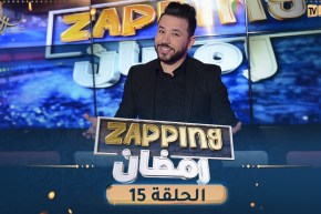 العدد 15 من زابينغ رمضان