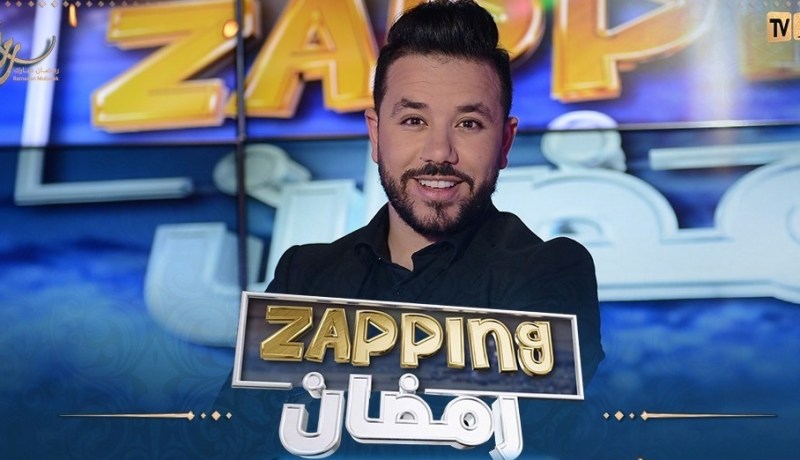 زابينغ رمضان.. الأكثر مشاهدة خلال 15 يوما من رمضان