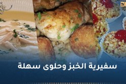 “طيبي اليوم مع النهار أون لاين” حلوى سهلة للعيد