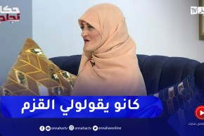 براك سمية: أول يوم دراسي لي في الإبتدائي حسيت بالإختلاف بسبب نظرة زملائي لي