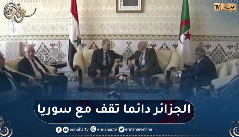 فيصل المقداد: أتيت للتعبير عن إمتتان سوريا لوقوف الجزائر إلى جانبها.. نحن بحاجة إلى تعزيز علاقاتنا