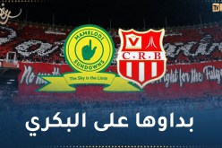 انطلاق بيع تذاكر لقاء السياربي وصان داونز