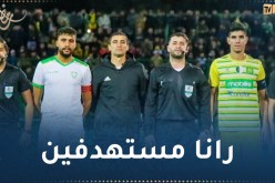 شبيبة القبائل تشتكي الظلم التحكيمي خلال مرحلة الإياب