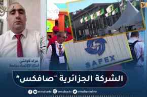 بالتنسيق بين الخارجية والتجارة.. الحكومة تعول على “صافكس” لترقية التصدير