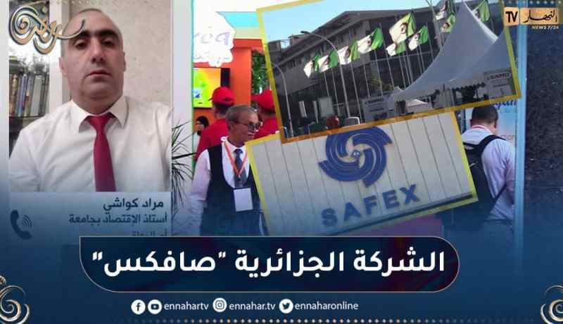 بالتنسيق بين الخارجية والتجارة.. الحكومة تعول على “صافكس” لترقية التصدير