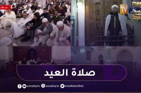 شاهد..نقل شعائر صلاة العيد من مختلف ولايات الوطن