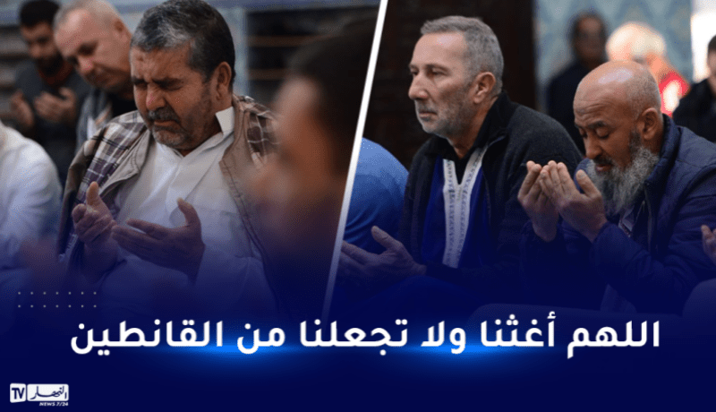 إقامة صلاة الإستسقاء يوم الخميس