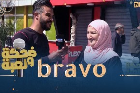 ضحكة و لعبة : ماهو الحيوان الذي خلق من حجر ؟