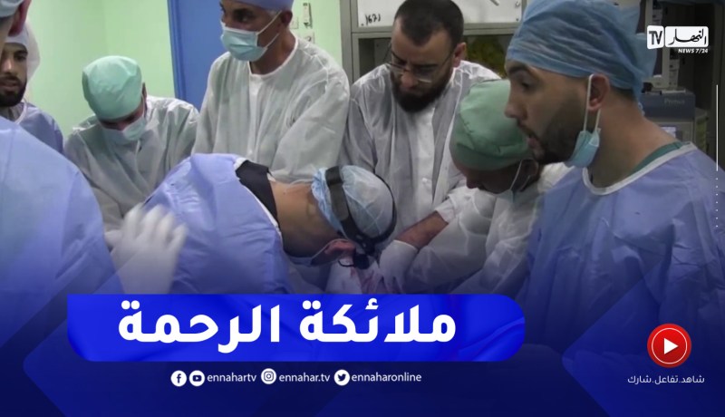 الجلفة : أزيد من 200 عملية جراحية مجانية في طب الأنف والحنجرة لمرضى حاسي بحبح