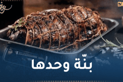 “طيبي اليوم مع النهار أون لاين”