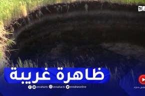 تیارت : ظهور حفرة عملاقة بحقل للقمح يثير حيرة السكان ببلدية ملاكو