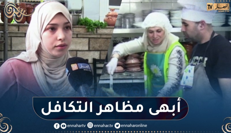 بين البيت والعمل.. نساء يخترن إطعام عابري السبيل لمضاعفة الأجر