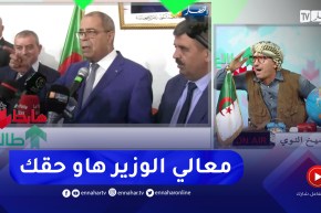 طالع هابط: شاهد كيف علق الشيخ النوي على التصريح الأخير لوزير الصناعة علي عون