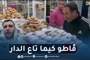 محلات بيع الحلويات الجاهزة قبلة العائلات إستعدادا لعيد الفطر