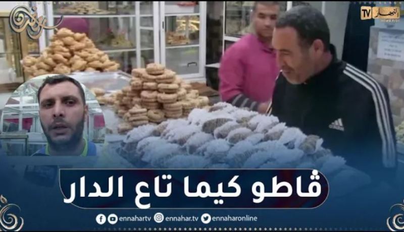 محلات بيع الحلويات الجاهزة قبلة العائلات إستعدادا لعيد الفطر