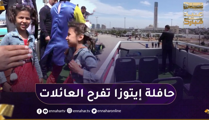 عيد الفطر: حافلة النزهة “إيتوزا” تجوب شوارع العاصمة وتصنع أجواء إحتفالية