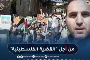 وقفة تضامنية بساحة مسجد محمد الفاتح بإسطنبول تركيا لنصرة القدس