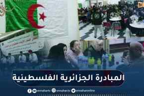 بدعم من الشعب الجزائري.. حفل إفطار للمئات من الأيتام في غزة