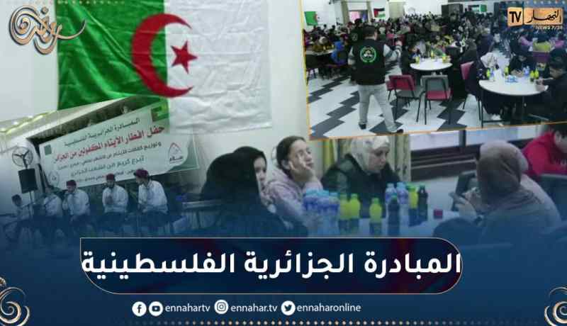 بدعم من الشعب الجزائري.. حفل إفطار للمئات من الأيتام في غزة