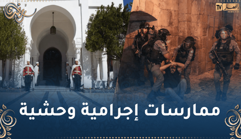 رئاسة الجمهورية:الجزائر تدين اقتحام المسجد الأقصى والاعتداء على المصلين