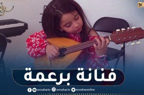 زهرة.. فنانة برعمة تبدع في الغناء والعزف