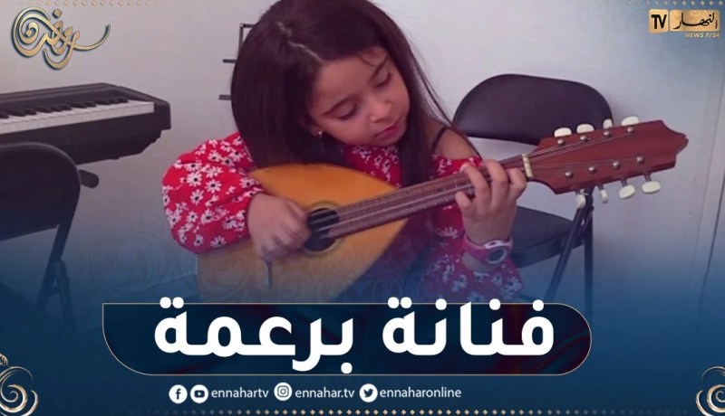 زهرة.. فنانة برعمة تبدع في الغناء والعزف