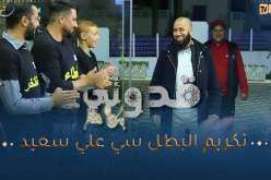 بك نفتخر / قصّة تقشعرّ لها الأبدان لطفل فقير شهم وعد ووفى🥰🥰 اليوم كبر واستحقّ التكريم