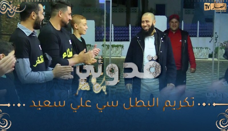 بك نفتخر / قصّة تقشعرّ لها الأبدان لطفل فقير شهم وعد ووفى🥰🥰 اليوم كبر واستحقّ التكريم