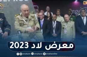 الفريق أول “السعيد شنقريحة” يشارك في إفتتاح معرض 2023 LAAD بالبرازيل