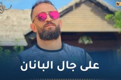 لاعب تونسي سابق يضرم النار في جسده