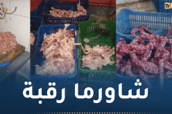 العاصمة.. الحبس لتاجر يبيع لحوم فاسدة ووضع آخر تحت الرقابة القضائية