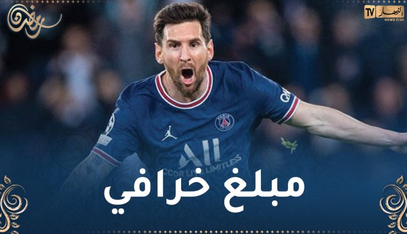 ميسي يتلقى عرضا بـ 400 مليون أورو سنويا !