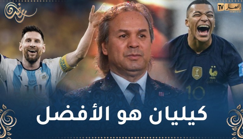 ماجر: “مبابي تعرض للظلم بسبب ميسي”