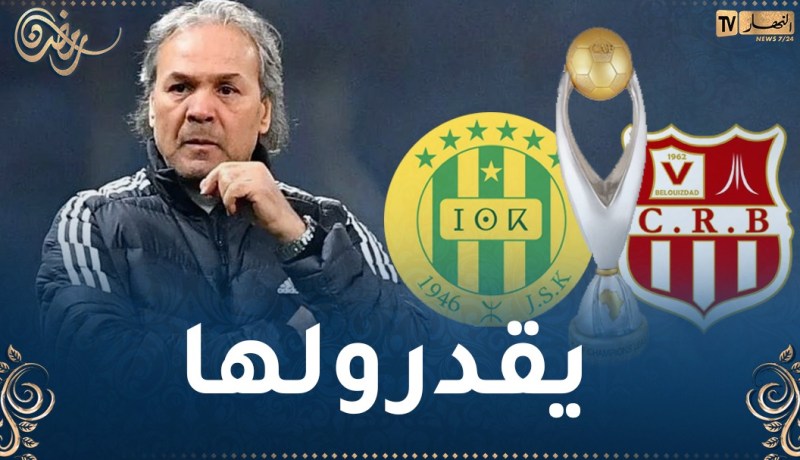 ماجر: “أتمنى أن ينجح بلوزداد أو الشبيبة في إهداء الجزائر لقبا جديدا”