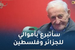 مجندون فرنسيون خلال الفترة الإستعمارية يتنازلون عن معاشاتهم: لا نريد أموالا ملطخة بدماء الشهداء