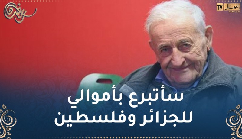 مجندون فرنسيون خلال الفترة الإستعمارية يتنازلون عن معاشاتهم: لا نريد أموالا ملطخة بدماء الشهداء