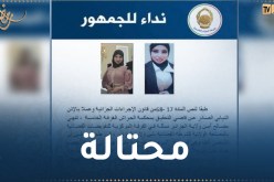 استعملت 3 حسابات فايسبوكية.. توقيف امرأة نصابة في العاصمة