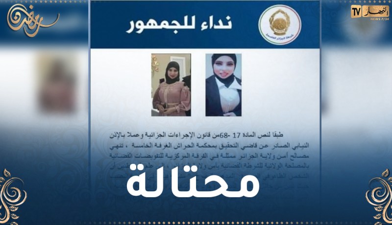 استعملت 3 حسابات فايسبوكية.. توقيف امرأة نصابة في العاصمة