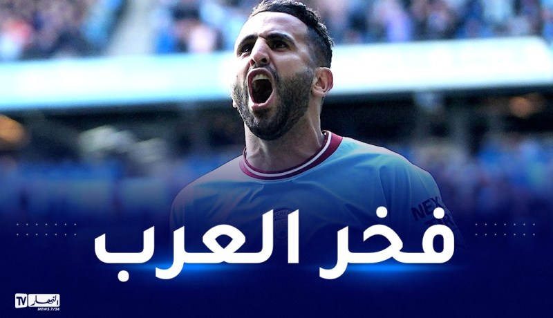 محرز يحطم رقما صمد 65 سنة