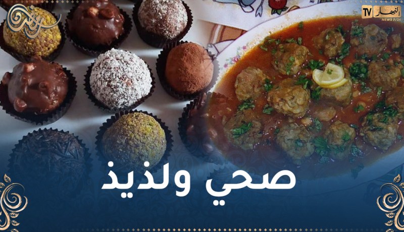 “طيبي اليوم مع النهار أون لاين”